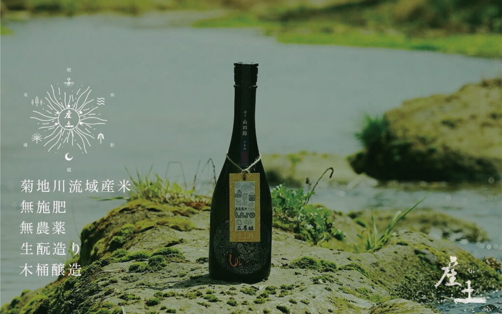 産土 2023山田錦 | 五農醸 発売 – 花の香酒造株式会社（公式サイト）